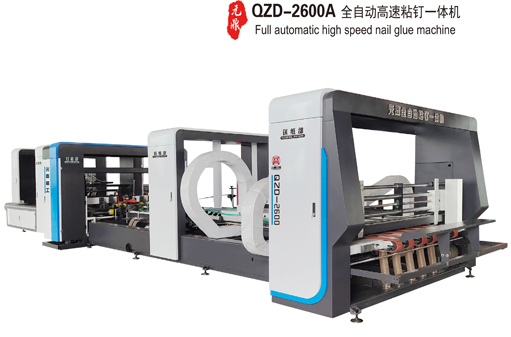 QZD-2600A 全自動(dòng)高速粘釘一體機(jī)